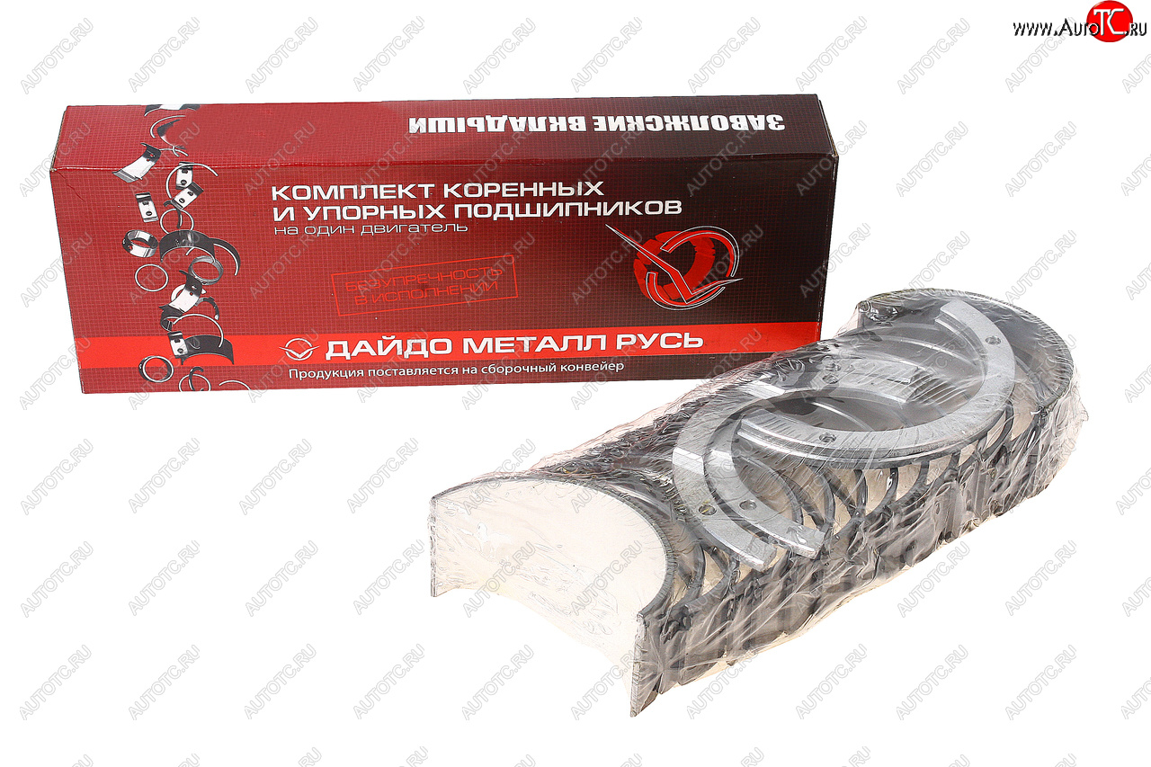 2 249 р. Вкладыши Д-260 коренные H1 ДАЙДО МЕТАЛЛ РУСЬ Дайдо Металл Русь д260-1005100-ен1  с доставкой в г. Кемерово