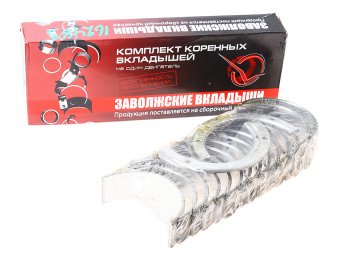2 249 р. Вкладыши Д-260 коренные Н2 d+0.25 ДАЙДО МЕТАЛЛ РУСЬ Дайдо Металл Русь д260-1005100-ен2  с доставкой в г. Кемерово. Увеличить фотографию 1