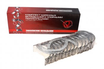 2 249 р. Вкладыши Д-260 коренные Р1 d+0.75 ДАЙДО МЕТАЛЛ РУСЬ Дайдо Металл Русь д260-1005100-ер1  с доставкой в г. Кемерово. Увеличить фотографию 1