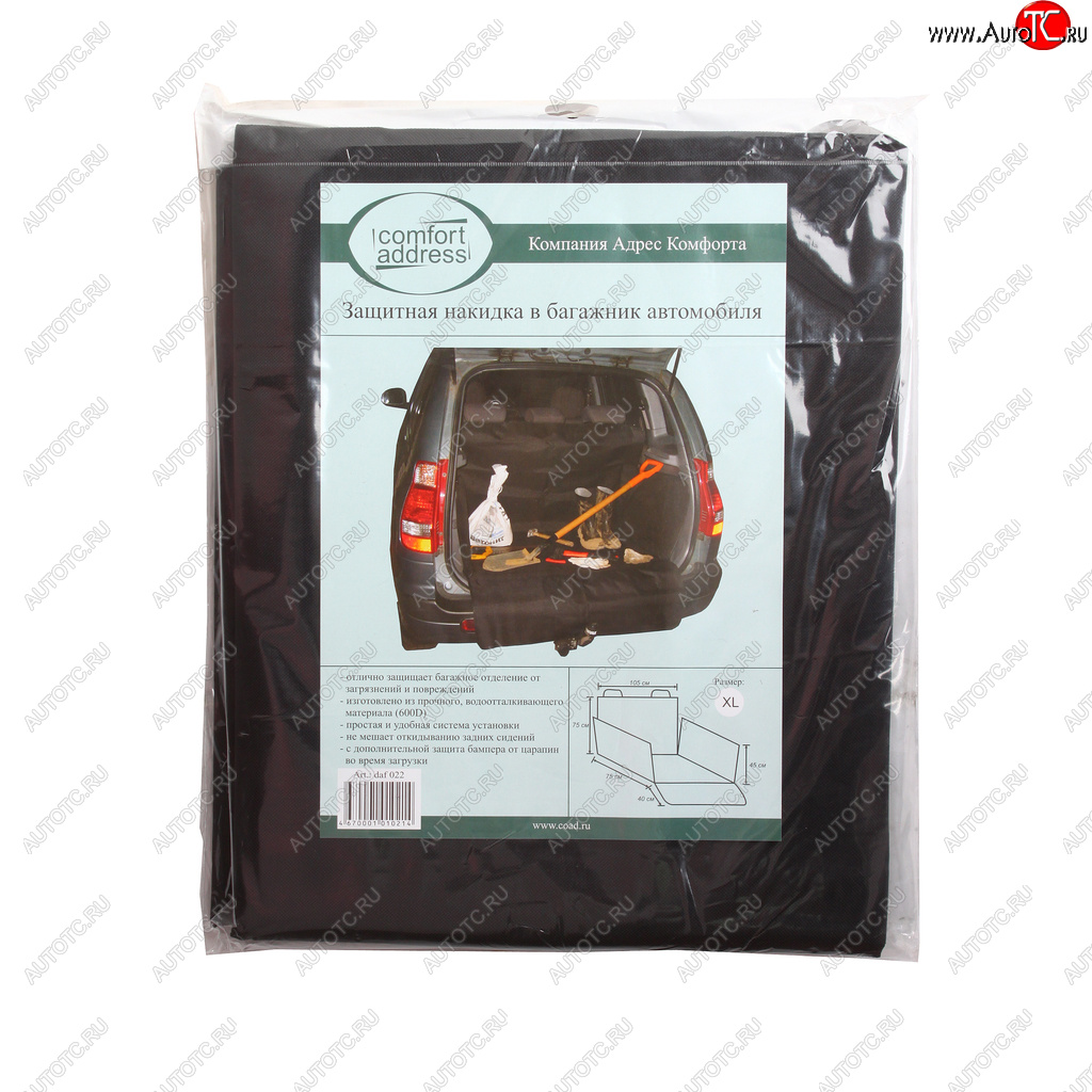 1 259 р. Накидка в багажник защитная для животных,грузов черная COMFORT ADDRESS COMFORT ADDRESS daf-022  с доставкой в г. Кемерово
