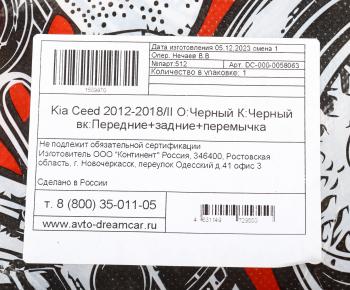 2 599 р. Коврик салона KIA Ceed 2 (12-18) EVA черный-черный (5 предм.) DREAMCAR DREAMCAR dc-000-0058063  с доставкой в г. Кемерово. Увеличить фотографию 7