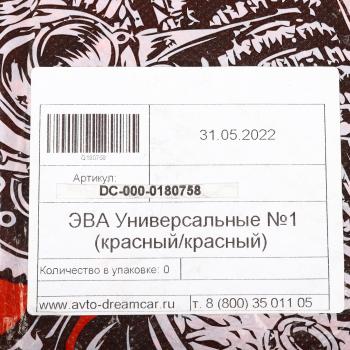 2 499 р. Коврик салона универсальный EVA красныйкрасный №1 DREAMCAR DREAMCAR dc-000-0180758  с доставкой в г. Кемерово. Увеличить фотографию 5