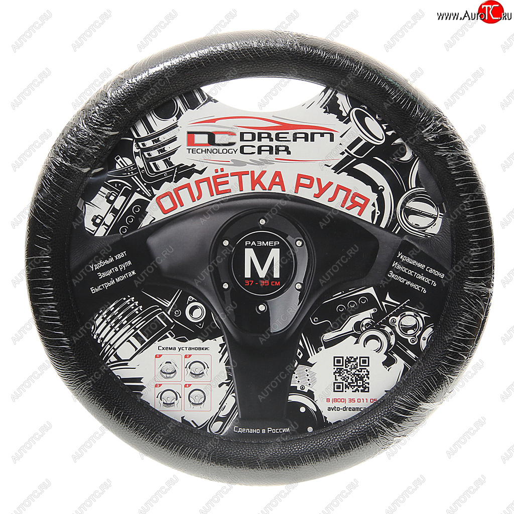 739 р. Оплетка руля (M) 37-39см чернаячерная нить экокожа Стандарт DREAMCAR DREAMCAR dc-000-0880475  с доставкой в г. Кемерово