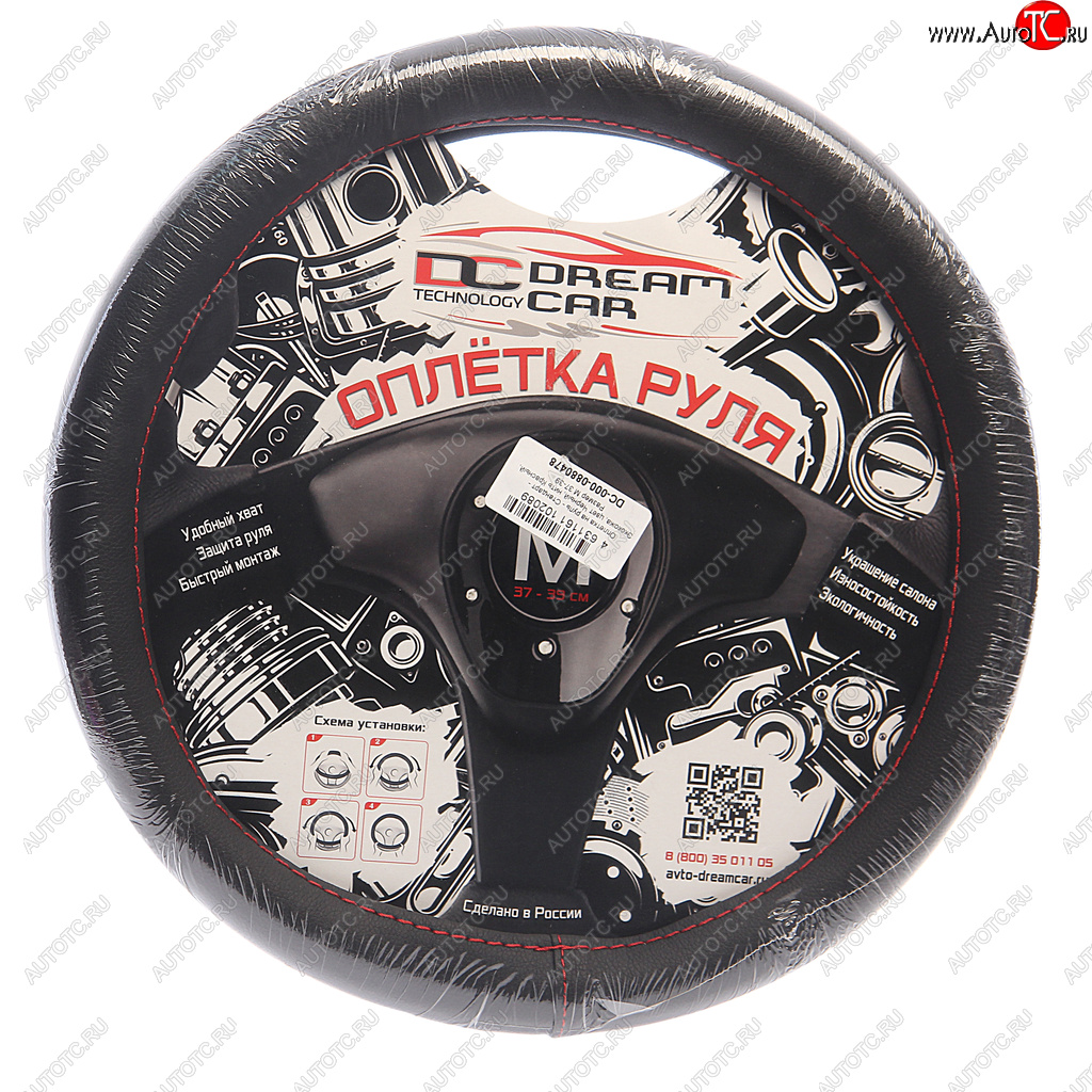 719 р. Оплетка руля (M) 37-39см чернаякрасная нить экокожа Стандарт DREAMCAR DREAMCAR dc-000-0880478  с доставкой в г. Кемерово