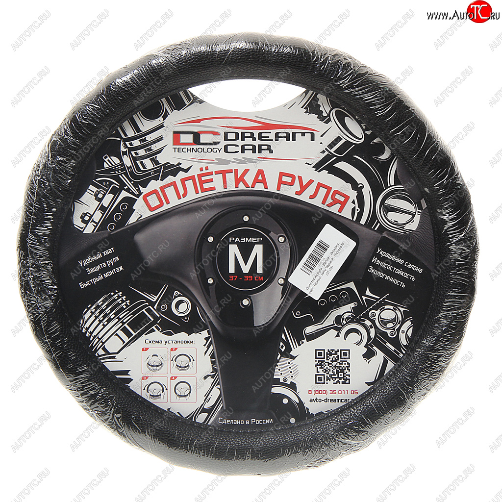 699 р. Оплетка руля (M) 37-39см чернаячерная нить экокожа Волна DREAMCAR DREAMCAR dc-000-0880480  с доставкой в г. Кемерово