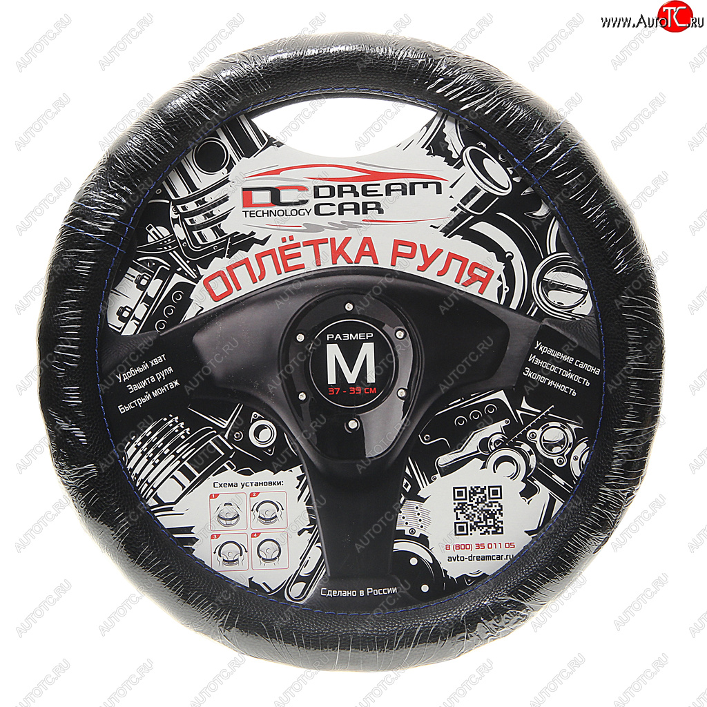 699 р. Оплетка руля (M) 37-39см чернаясиняя нить экокожа Волна DREAMCAR DREAMCAR dc-000-0887658  с доставкой в г. Кемерово