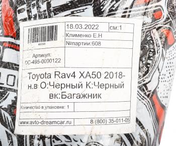 2 599 р. Коврик багажника TOYOTA Rav4 (XA50) (18-) EVA черный-черный DREAMCAR DREAMCAR dc-495-0000122  с доставкой в г. Кемерово. Увеличить фотографию 5