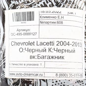 2 599 р. Коврик багажника CHEVROLET Lacetti (04-13) EVA черный-черный DREAMCAR DREAMCAR dc-495-0000127  с доставкой в г. Кемерово. Увеличить фотографию 5