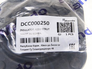 2 789 р. Опора амортизатора KIA Spectra,Shuma,Sephia переднего MANDO MANDO dcc000250  с доставкой в г. Кемерово. Увеличить фотографию 3