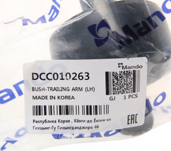1 499 р. Сайлентблок HYUNDAI Santa Fe (15-) рычага заднего продольного левого MANDO MANDO dcc010263  с доставкой в г. Кемерово. Увеличить фотографию 2