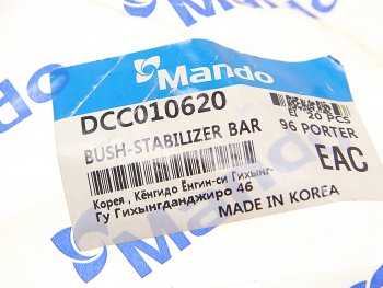 81 р. Втулка стабилизатора HYUNDAI Porter переднего MANDO MANDO dcc010620  с доставкой в г. Кемерово. Увеличить фотографию 2