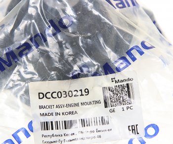 5 999 р. Опора двигателя HYUNDAI Santa Fe (06-) передняя правая MANDO MANDO dcc030219  с доставкой в г. Кемерово. Увеличить фотографию 3