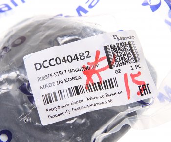 1 679 р. Опора амортизатора KIA Rio (06-) переднего левая MANDO MANDO dcc040482 MANDO dcc040482  с доставкой в г. Кемерово. Увеличить фотографию 3