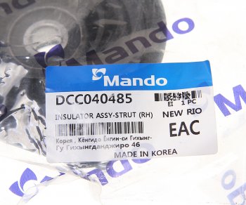 1 689 р. Опора амортизатора KIA Rio (00-) переднего правая MANDO MANDO dcc040485 MANDO dcc040485  с доставкой в г. Кемерово. Увеличить фотографию 3