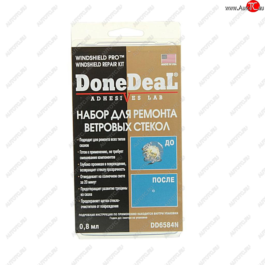 2 159 р. Набор для ремонта ветровых стекол WINDSHIELD PRO DONE DEAL DONE DEAL dd6584n  с доставкой в г. Кемерово