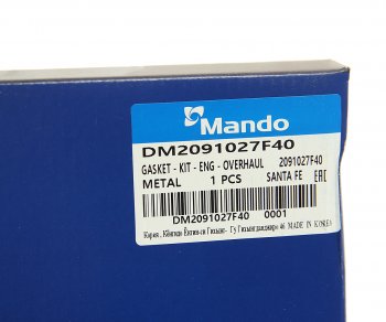 8 199 р. Прокладка двигателя HYUNDAI Santa Fe (2.2) комплект (M) MANDO MANDO dm2091027f40 MANDO dm2091027f40  с доставкой в г. Кемерово. Увеличить фотографию 9
