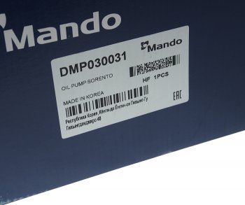 3 199 р. Насос масляный HYUNDAI Porter 2 (08-) KIA Sorento (04-) (2.5-A) MANDO MANDO dmp030031  с доставкой в г. Кемерово. Увеличить фотографию 5