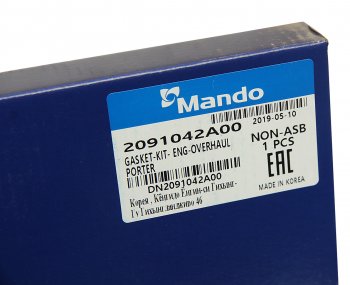 3 899 р. Прокладка двигателя HYUNDAI Porter дв.D4BF комплект (AF) MANDO MANDO dn2091042a00  с доставкой в г. Кемерово. Увеличить фотографию 7