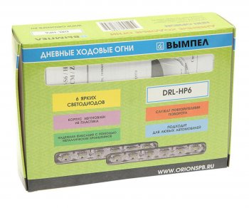 969 р. Огни ходовые дневного света 12V комплект ВЫМПЕЛ ОРИОН drl-hp-6  с доставкой в г. Кемерово. Увеличить фотографию 3