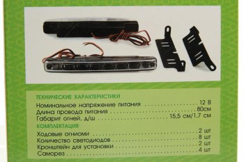 499 р. Огни ходовые дневного света 12V комплект ВЫМПЕЛ ОРИОН drl-l8  с доставкой в г. Кемерово. Увеличить фотографию 4