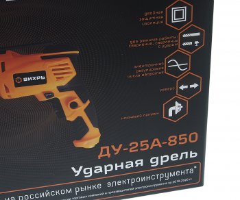 3 089 р. Дрель ударная 850Вт ВИХРЬ ВИХРЬ ду-25а-850  с доставкой в г. Кемерово. Увеличить фотографию 6