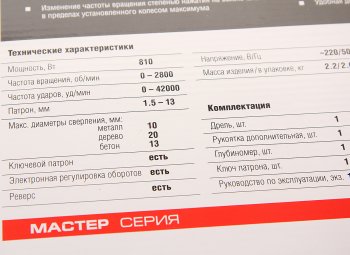3 999 р. Дрель ударная 810Вт ЗУБР ЗУБР ду-810 эрм2  с доставкой в г. Кемерово. Увеличить фотографию 4