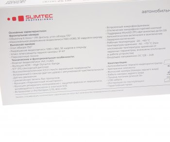 7 999 р. Видеорегистратор в зеркале SLIMTEC SLIMTEC dual m9 SLIMTEC dual m9  с доставкой в г. Кемерово. Увеличить фотографию 6