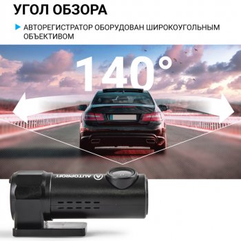 5 999 р. Видеорегистратор AUTOPROFI AUTOPROFI dvr-03i  с доставкой в г. Кемерово. Увеличить фотографию 3