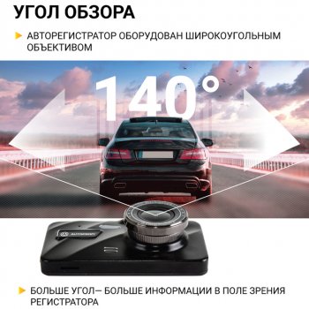 3 999 р. Видеорегистратор AUTOPROFI AUTOPROFI dvr-4001t  с доставкой в г. Кемерово. Увеличить фотографию 4