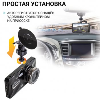 3 999 р. Видеорегистратор AUTOPROFI AUTOPROFI dvr-4001t  с доставкой в г. Кемерово. Увеличить фотографию 5