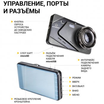 3 899 р. Видеорегистратор AUTOPROFI AUTOPROFI dvr-4002  с доставкой в г. Кемерово. Увеличить фотографию 4