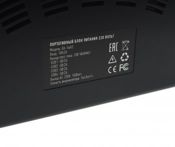 14 899 р. Аккумулятор внешний 39600мАч 220V многофункциональный ARTWAY ARTWAY ea-146is  с доставкой в г. Кемерово. Увеличить фотографию 4