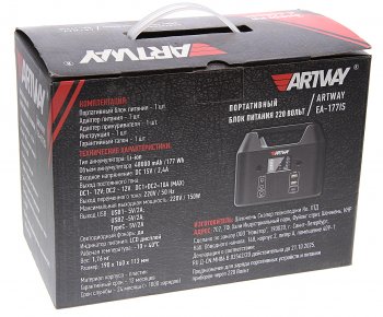 21 449 р. Аккумулятор внешний 48000мАч 220V многофункциональный ARTWAY ARTWAY ea-177is  с доставкой в г. Кемерово. Увеличить фотографию 6