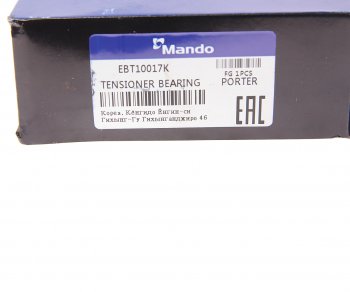 1 749 р. Ролик ГРМ HYUNDAI Porter,Galloper,Starex H-1 натяжителя с кронштейном MANDO MANDO ebt10017k  с доставкой в г. Кемерово. Увеличить фотографию 4