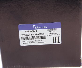 3 299 р. Натяжитель ремня ГРМ KIA Carnival (2.5) MANDO MANDO ebt10044k MANDO ebt10044k  с доставкой в г. Кемерово. Увеличить фотографию 4