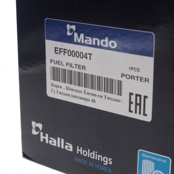 879 р. Фильтр топливный HYUNDAI Porter MANDO MANDO eff00004t  с доставкой в г. Кемерово. Увеличить фотографию 2