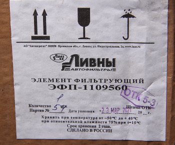 4 399 р. Элемент фильтрующий воздушный установки для напыления пластмасс Ливны ЛИВНЫ эфп-1109560  с доставкой в г. Кемерово. Увеличить фотографию 4