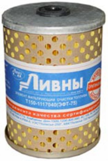 248 р. Элемент фильтрующий Т-150,40,130 ДТ-75 топливный 2 отверстия картон Ливны ЛИВНЫ эфт 75а  с доставкой в г. Кемерово. Увеличить фотографию 1