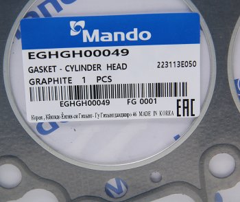 1 149 р. Прокладка головки блока HYUNDAI Santa Fe (05-) (2.7) правая (G) MANDO MANDO eghgh00049 MANDO eghgh00049  с доставкой в г. Кемерово. Увеличить фотографию 2