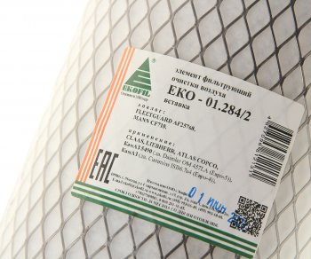 989 р. Элемент фильтрующий КАМАЗ воздушный ЕВРО-5 (элемент безопасности) EKOFIL EKOFIL eko-01.2842  с доставкой в г. Кемерово. Увеличить фотографию 4