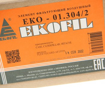 599 р. Фильтр воздушный HITACHI (дв.ISUZU 4BG1T) (элемент безопасности) EKOFIL EKOFIL eko-01.3042  с доставкой в г. Кемерово. Увеличить фотографию 4