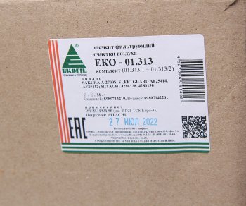 2 499 р. Фильтр воздушный HITACHI (дв.ISUZU 6BG1T) комплект EKOFIL EKOFIL eko-01.313  с доставкой в г. Кемерово. Увеличить фотографию 3