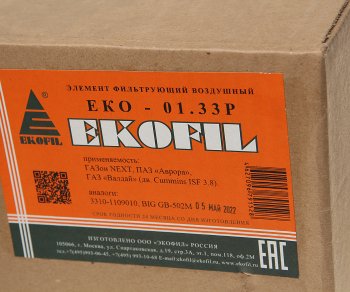 929 р. Элемент фильтрующий ГАЗ-3309,4301,6640 воздушный EKOFIL EKOFIL eko-01.33p  с доставкой в г. Кемерово. Увеличить фотографию 3