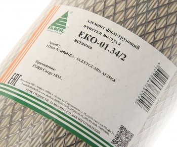 989 р. Элемент фильтрующий КАМАЗ воздушный ЕВРО-5 (элемент безопасности) EKOFIL EKOFIL eko-01.342  с доставкой в г. Кемерово. Увеличить фотографию 3