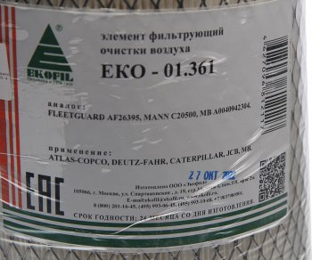 1 349 р. Фильтр воздушный JCB JS,JZ внешний (LXS272 внутренний) КАМАЗ ЕВРО-4 EKOFIL EKOFIL eko-01.361  с доставкой в г. Кемерово. Увеличить фотографию 3