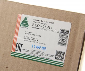 3 099 р. Элемент фильтрующий HIGER KLQ 6119 TQ дв.CUMMINS ISDe 300-40 воздушный ЕВРО-4 комплект EKOFIL EKOFIL eko-01.413  с доставкой в г. Кемерово. Увеличить фотографию 4