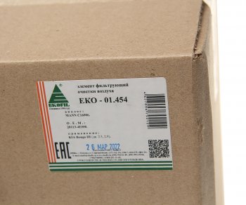 819 р. Фильтр воздушный HYUNDAI HD35 (17-) KIA Bongo 3 (07-) (2.52.9) ЕВРО-4 EKOFIL EKOFIL eko-01.454  с доставкой в г. Кемерово. Увеличить фотографию 3