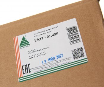 2 979 р. Фильтр воздушный IVECO Euro Trakker EKOFIL EKOFIL eko-01.480  с доставкой в г. Кемерово. Увеличить фотографию 4
