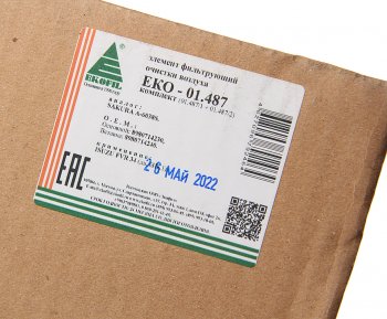 3 389 р. Фильтр воздушный ISUZU FVR 34 комплект EKOFIL EKOFIL eko-01.487  с доставкой в г. Кемерово. Увеличить фотографию 4