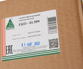 2 979 р. Фильтр воздушный VOLVO 7FM,9FMX,10FM,12FM EKOFIL EKOFIL eko-01.509  с доставкой в г. Кемерово. Увеличить фотографию 3